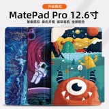 Индивидуальная таблетка Huawei MatePadPro12.6 Защитная обложка MatePadPro10,8 дюйма с 3 % скидка MatePad11 защитная оболочка магнитная ремешок канавки 11 -инт 12,6 компьютерного аниме кожаная рукав