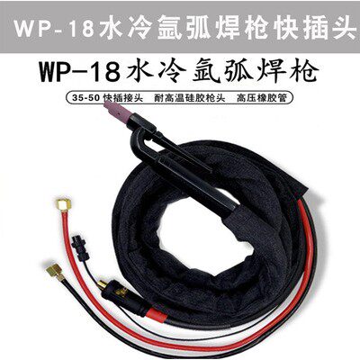 氩弧焊枪头 LT-26P/18P直柄枪头 U型直柄 笔式自动焊专用 LT-26P - 图1