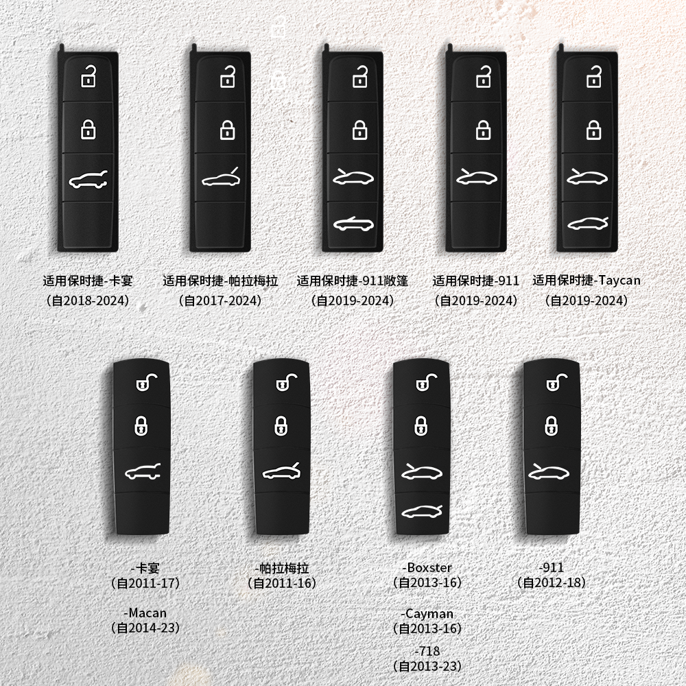 适配保时捷钥匙按键皮911卡宴macan帕拉梅拉718taycan锁匙零配件 - 图0