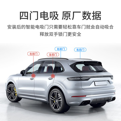 保时捷车门自动吸合功能Macan卡宴Panamera718/911taycan改装电吸 - 图3