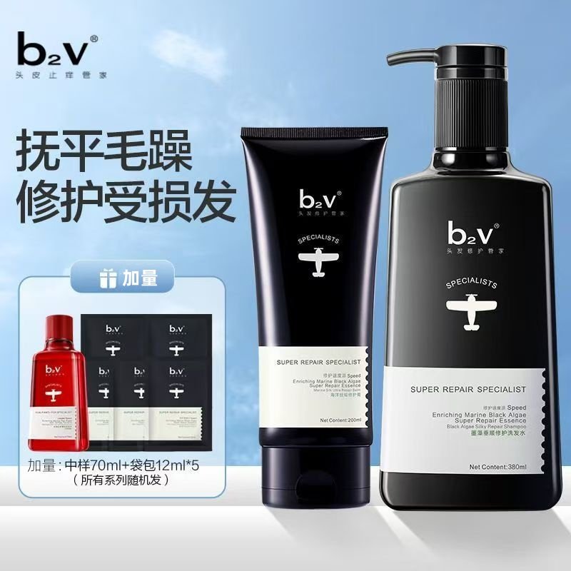 b2v洗发水红藻去屑止痒控油蓬松墨藻修护丝滑垂顺绿藻留香洗头膏,淘宝优惠券,粉丝福利购,淘宝优惠卷