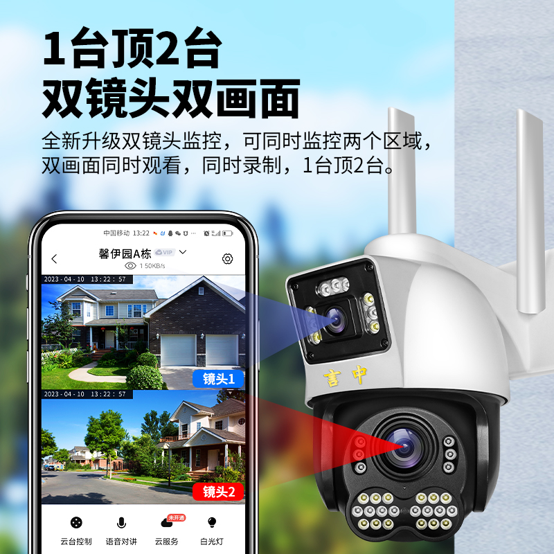 双镜头无线wifi摄像头360度手机远程室外家用高清夜视球网络监控