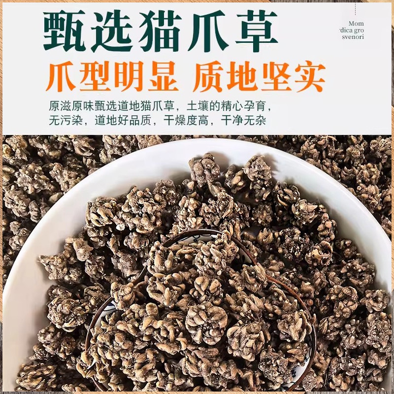 猫爪草野生中药材猫爪草的功效与作用夏枯草蒲公英散结茶正品水洗 - 图2