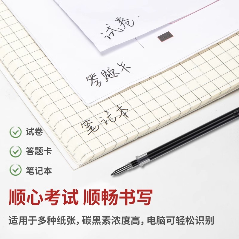 Deli refill exam-specific 0.5mm full needle tube bullet gel pen refill carbon black quick-drying large-capacity barrel signature water refill student water pen core ballpoint pen refill