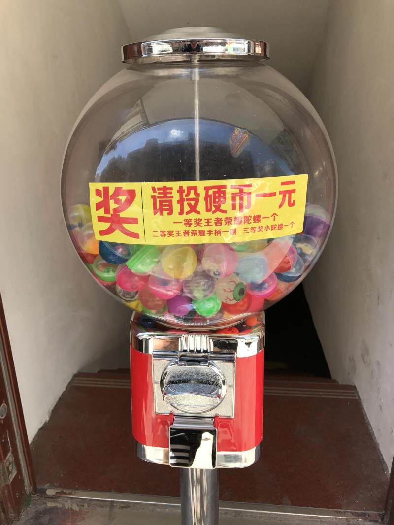 包邮特价一元投币扭蛋机跳跳球机器扭球机自动售球机厂家直销_虎窝淘