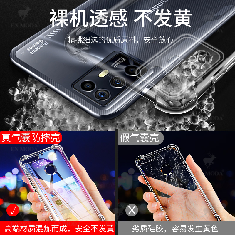 尚米乐数码专营店努比亚红魔6r手机壳红魔6r保护套四角超薄气囊简约防摔透明硅胶镜头全包新品腾讯红魔游戏手机6r创意时尚软壳3