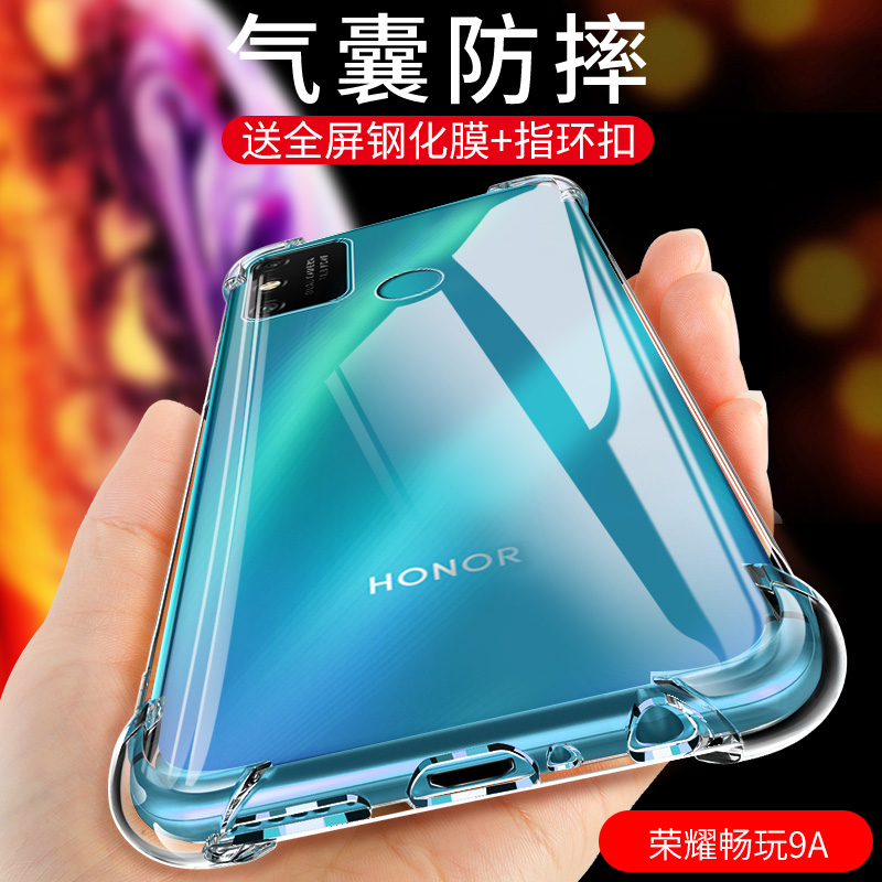 适用于华为荣耀畅玩9A手机壳畅玩9A保护套honor9A外壳透明软硅胶全包气囊防摔男女MOA-AL00软壳超薄磨砂液态 - 图0