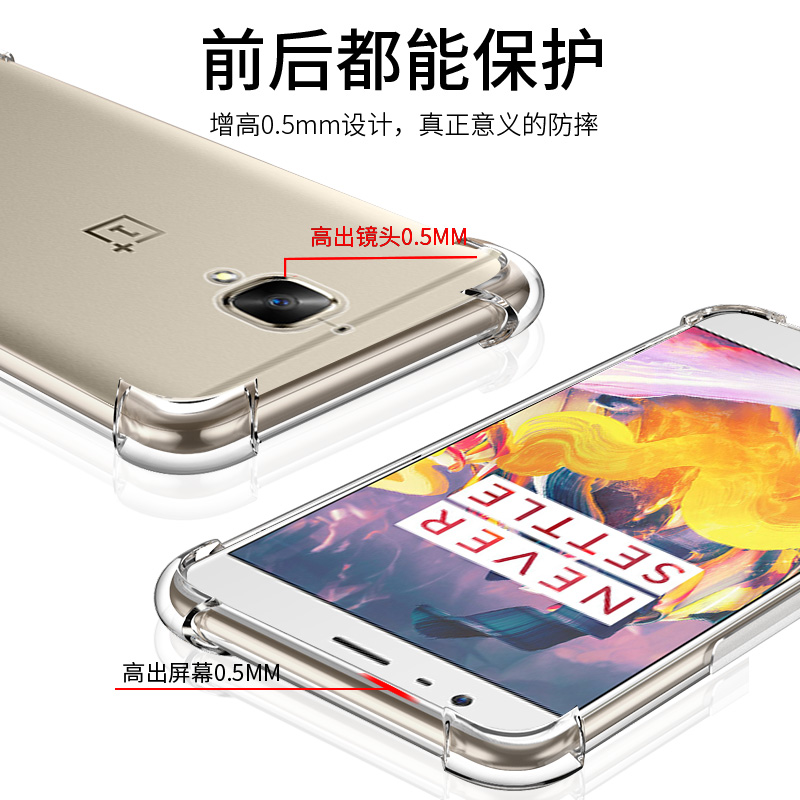 尚米乐数码专营店OnePlus/一加3手机壳一加3T手机壳一加三T保护套透明硅胶全包软壳气囊防摔男女款潮玻璃磨砂网红简约1加3外壳2