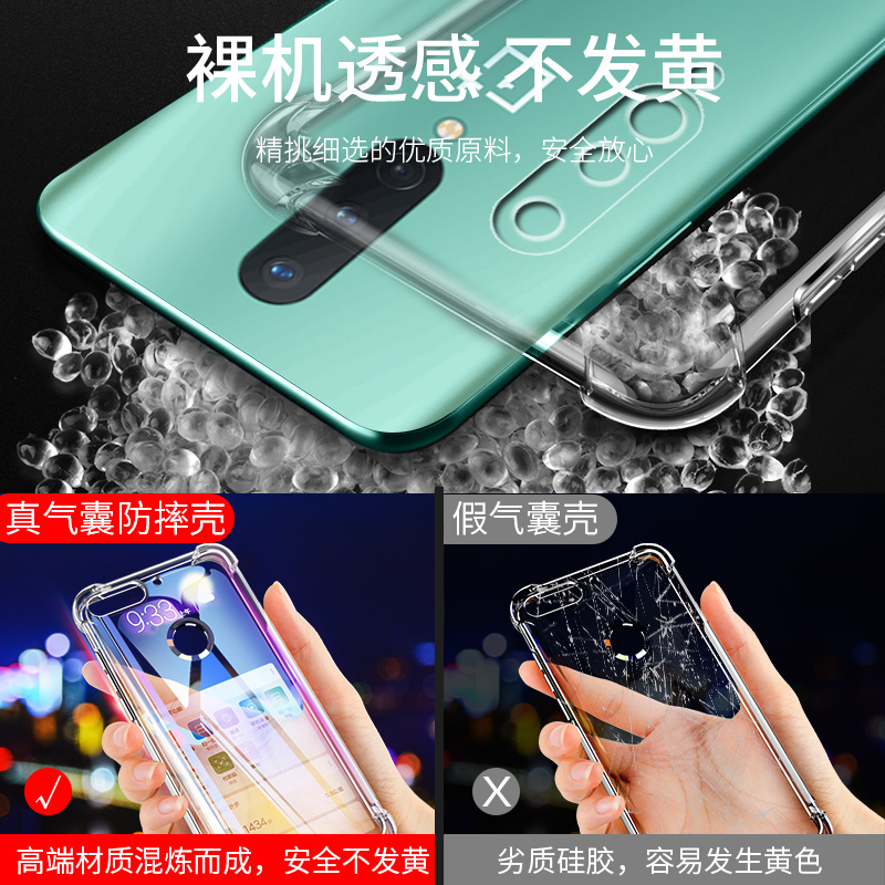 尚米乐数码专营店一加OnePlus 8手机壳一加8pro保护套pro硅胶全包防摔气囊软壳男女款1+8四角透明个性创意超薄磨砂软胶液态8八3
