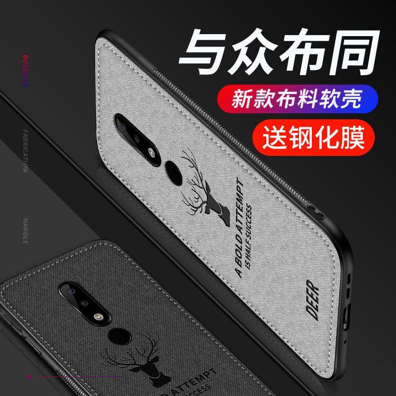尚米乐数码专营店诺基亚x7手机壳x6保护套x5外壳全包边防摔nokia7plus硅胶全新布纹超薄磨砂壳个性创意潮牌送钢化膜5x软壳女男2