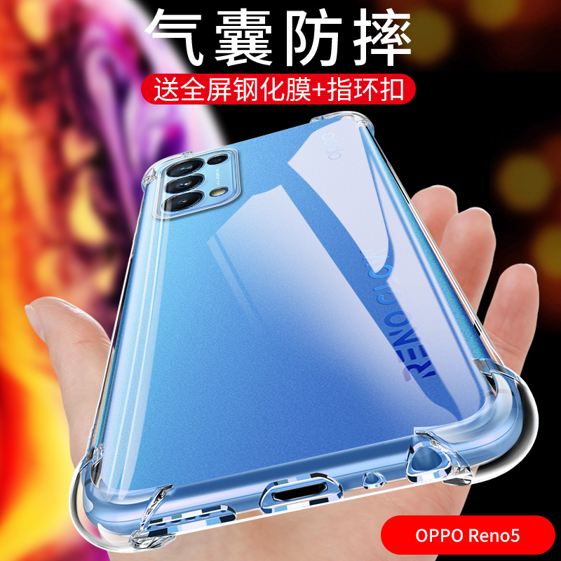 适用于opporeno5pro手机壳reno5pro保护套四角透明硅胶全包气囊防摔reno5pro+简约男女款软壳 - 图0