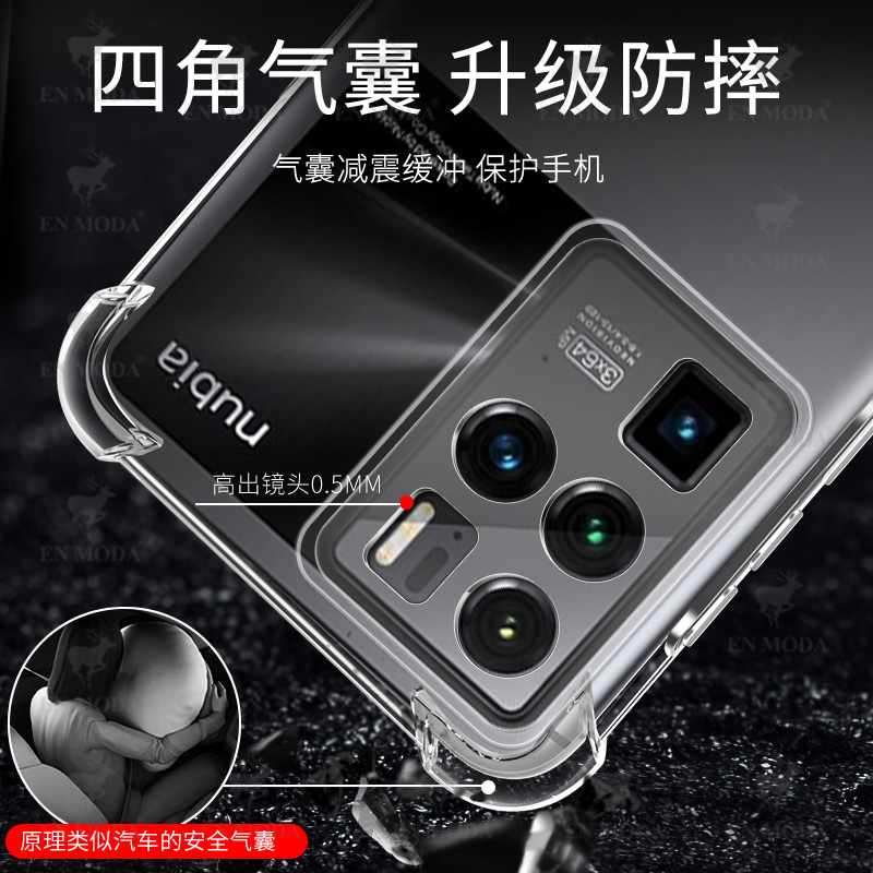 尚米乐数码专营店努比亚z30pro手机壳z30pro保护套液态硅胶超薄四角气囊镜头全包边防摔个性创意新品时尚潮牌男女款透明软胶壳1