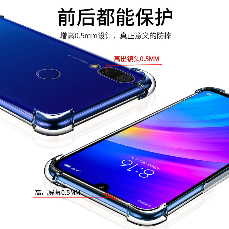 尚米乐数码专营店小米红米7A手机壳红米Redmi7保护套红米7外壳透明气囊防摔新品全包硅胶软壳男女款潮牌个性创意送钢化膜A四角2