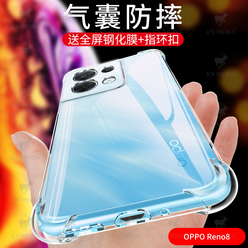 适用于opporeno8手机壳四角气囊透明硅胶保护套opporeno8pro镜头全包防摔新品opporenoPro+时尚男女液态软壳 - 图0