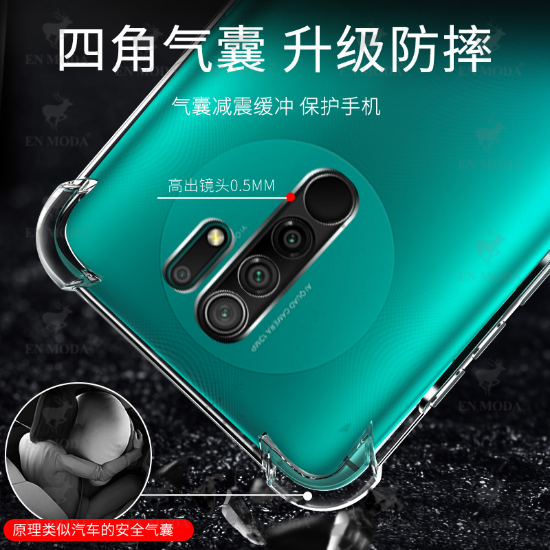 尚米乐数码专营店小米红米9A手机壳红米Redmi9保护套透明硅胶全包气囊防摔软壳男女款新品潮液态超薄磨砂四角加厚外壳送钢化膜1