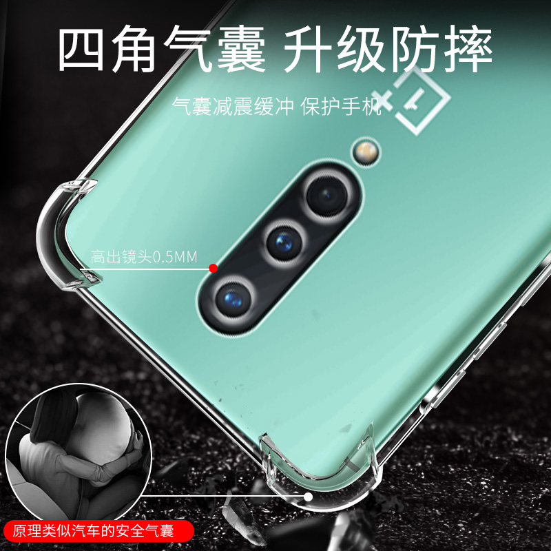 尚米乐数码专营店一加OnePlus 8手机壳一加8pro保护套pro硅胶全包防摔气囊软壳男女款1+8四角透明个性创意超薄磨砂软胶液态8八1