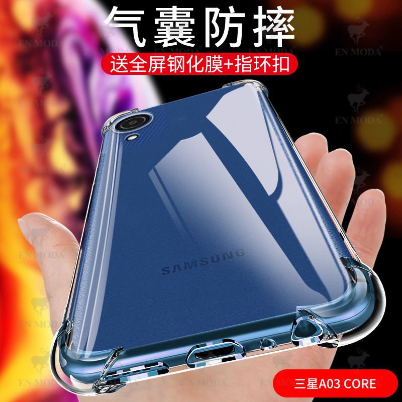 适用于Samsung/三星A03Core手机壳透明硅胶四角气囊超薄防摔Galaxya03core镜头全包新品简约时尚男女款保护套 - 图0