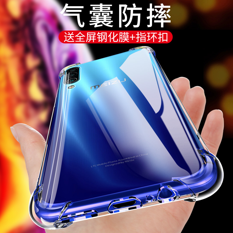 meizu魅族16spro 16s 16th手机壳 尚米乐数码手机保护套/壳