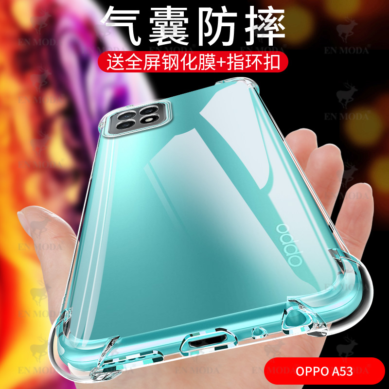 oppoa53手机壳oppoa53四角气囊透明硅胶5g版镜头全包边防摔软胶保护套网红潮牌 - 图0