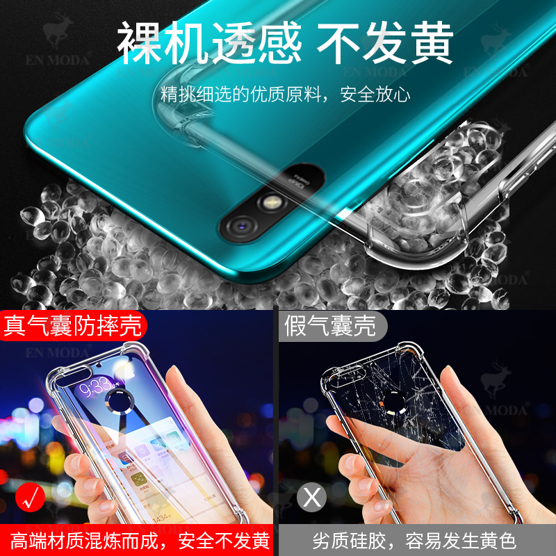 尚米乐数码专营店小米红米9A手机壳红米Redmi9A保护套Redmi透明气囊防摔新品男女款潮牌硅胶全包软壳液态个性创意9A磨砂九外壳3