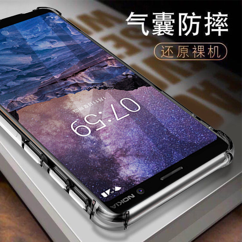 诺基亚7plus硅胶气囊防摔手机壳 尚米乐数码手机保护套/壳