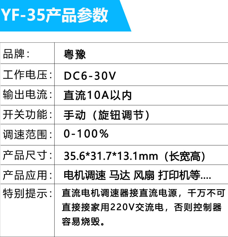 MVPW6V模块速调流电机驱动光驱直改进版控制器刷有开关-30 板马达