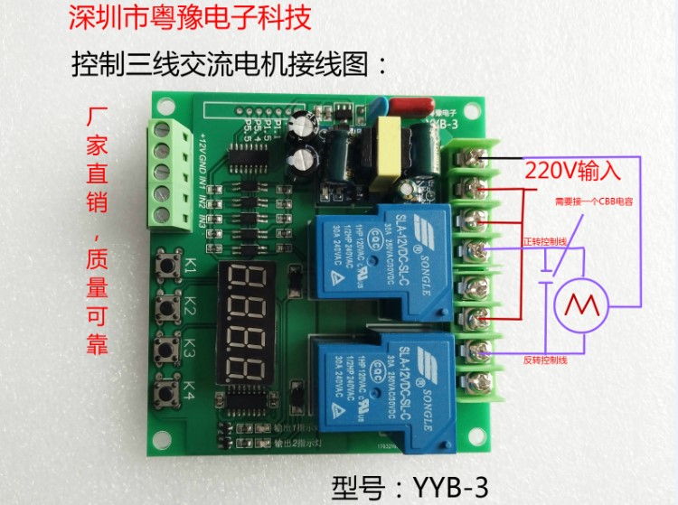 220V 电机正反转控制/板/器  两/双路 继电器 延时 定时 循环模块