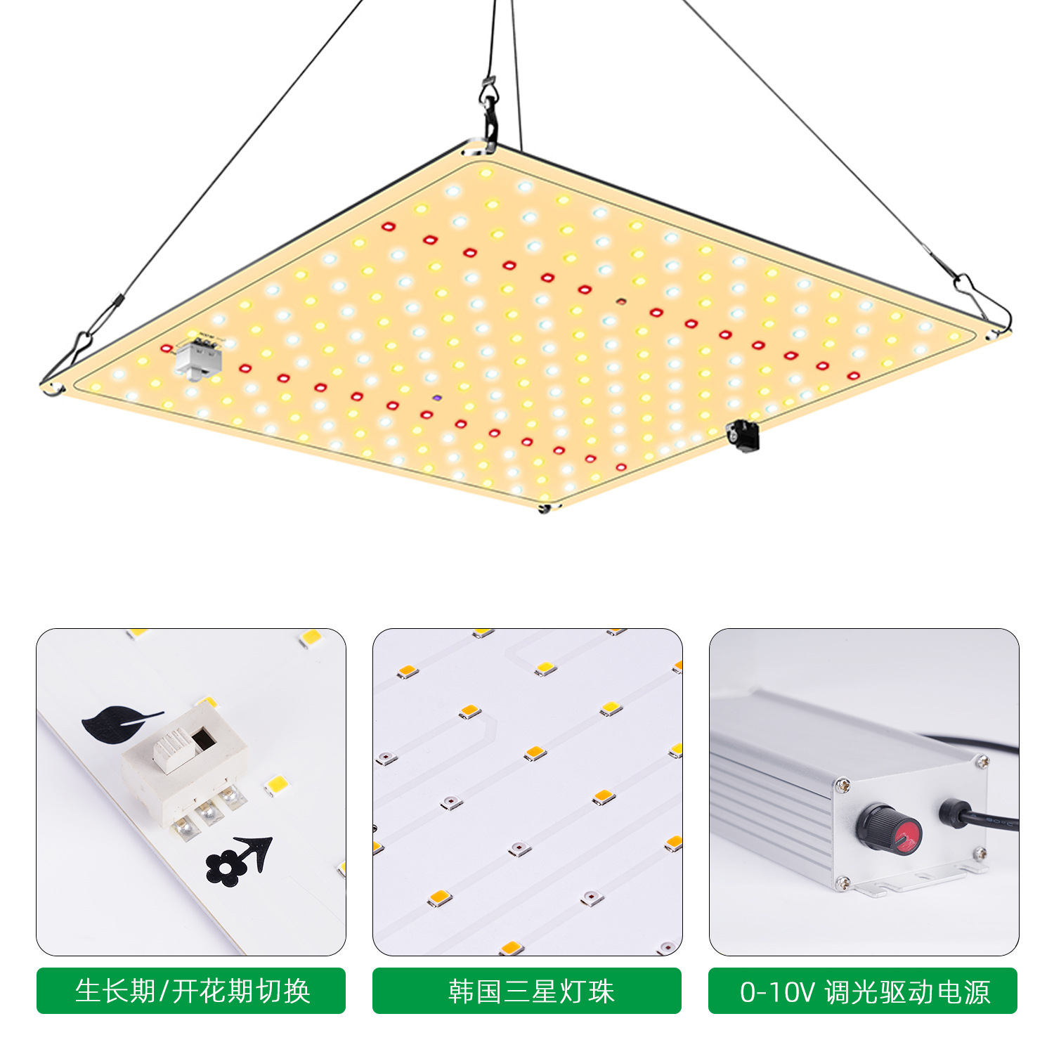 850W 调光LED植物灯 太阳光LED植物生长灯室内花卉多肉补光灯