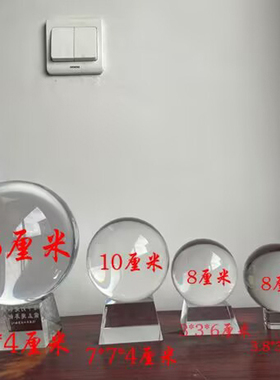 山海镇摆件水晶球保平安k9