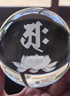 五方佛悉云种子字水晶球摆件佛堂供奉生日礼物纪念品居家装饰内雕