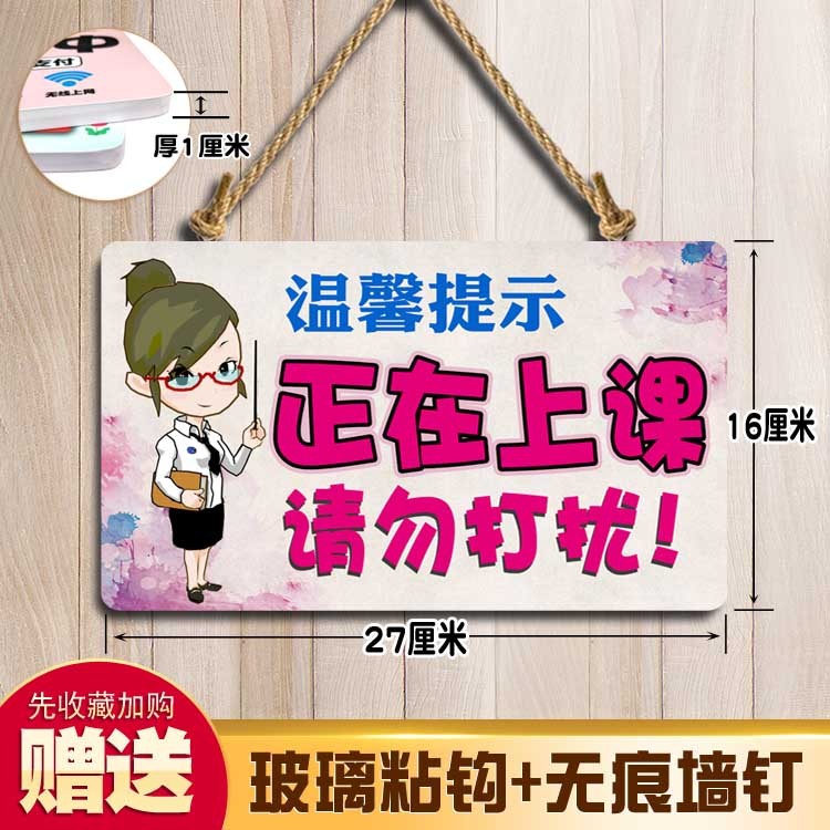 上课中请勿打扰,卡通图片,头像_大山谷图库
