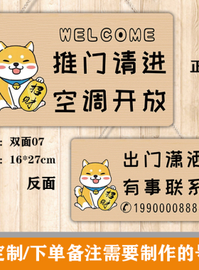 空调开放正在营业中挂牌店铺门口