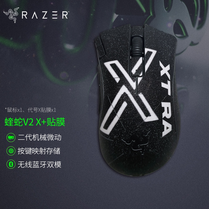 Razer雷蛇炼狱蝰蛇V2X极速版双模无线电池笔记本蓝牙电竞游戏鼠标-图1