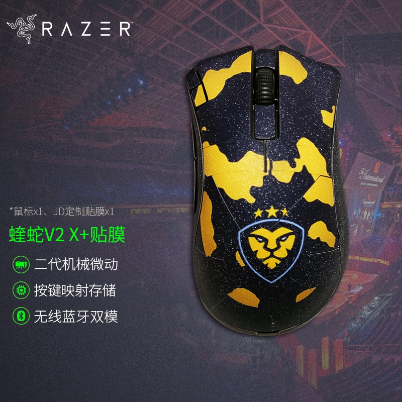 Razer雷蛇炼狱蝰蛇V2X极速版双模无线电池笔记本蓝牙电竞游戏鼠标-图0