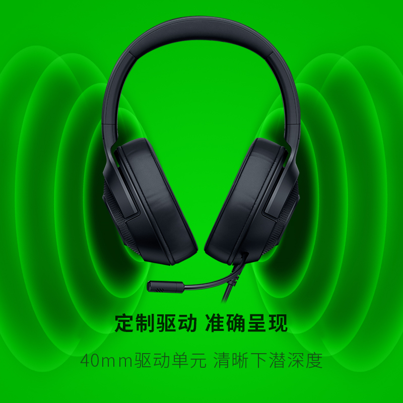 Razer雷蛇北海巨妖标准版X头戴式 CF吃鸡游戏电竞有线耳麦黑色-图0