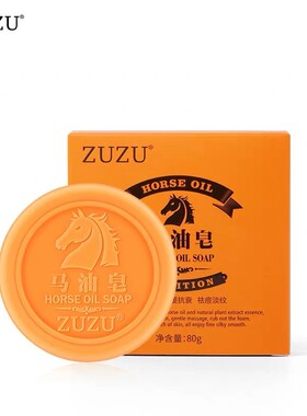 ZUZU马油皂手工皂 初瑞雪CBB马油皂洁面乳深层清洁去黑头洗脸包邮
