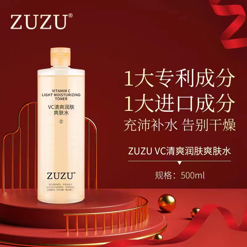 zuzuVC爽肤水VZDVC水清爽润肤维C水湿敷精华水收缩毛孔雪大500ml - 图0