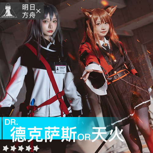 明日方舟cosplay博士能天使阿米娅德克萨斯天火cos日常服假发耳朵 - 图1