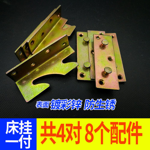 床螺丝固定卡扣床配件五金木工床连接件对接扣挂钩床扣加厚床铰链 - 图2