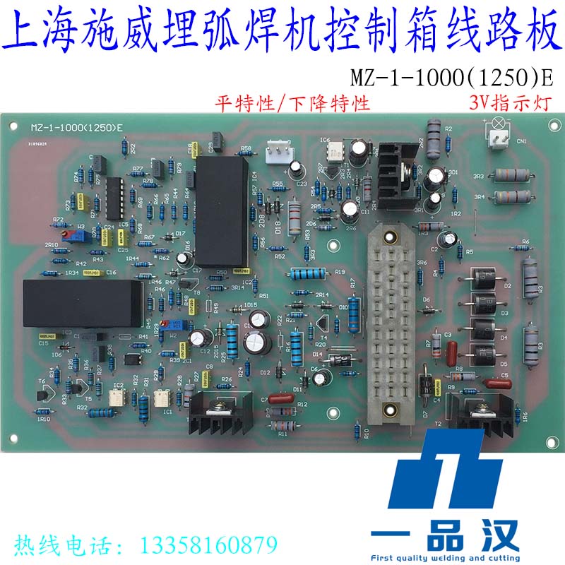 上海施威ZD5-1000埋弧焊机1250可控硅弧焊整流器控制箱主机线路板