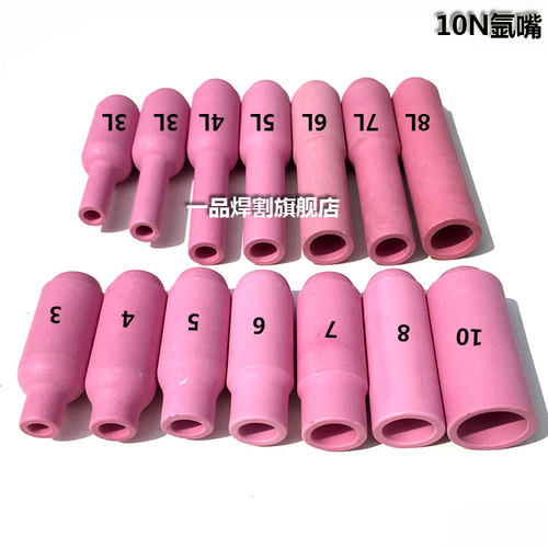一品汉10N氩弧焊枪配件陶瓷嘴WP17/18/26保护套瓷咀氩咀加长氩嘴 - 图2