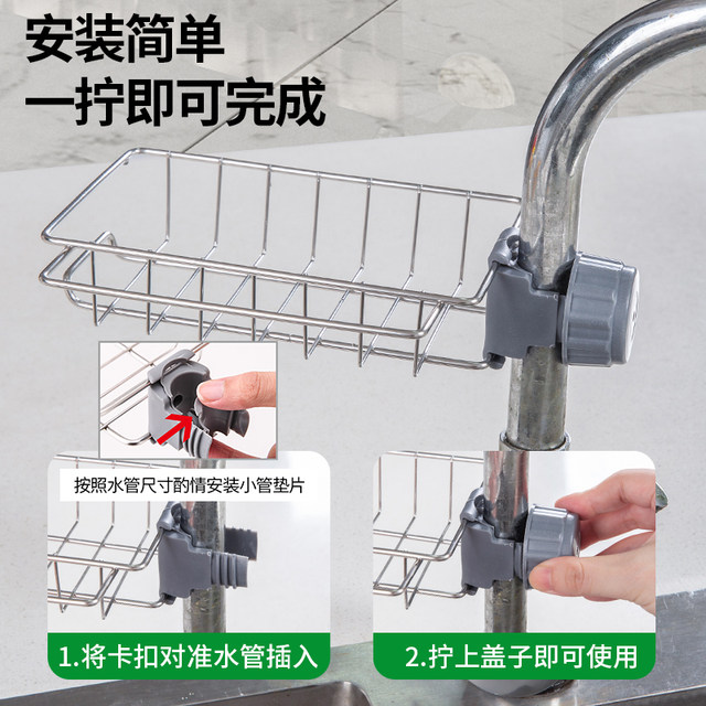Stainless steel faucet storage rack drain rack