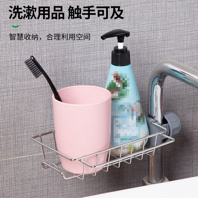 Stainless steel faucet storage rack drain rack