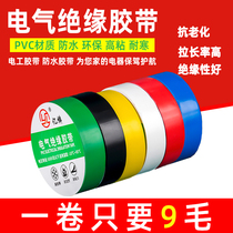 Electrician adhesive tape insulation waterproof high temperature resistant rubberized fabric powerful flame retardant widening ultra-thin black bicolor high pressure resistant cold self-adhesive