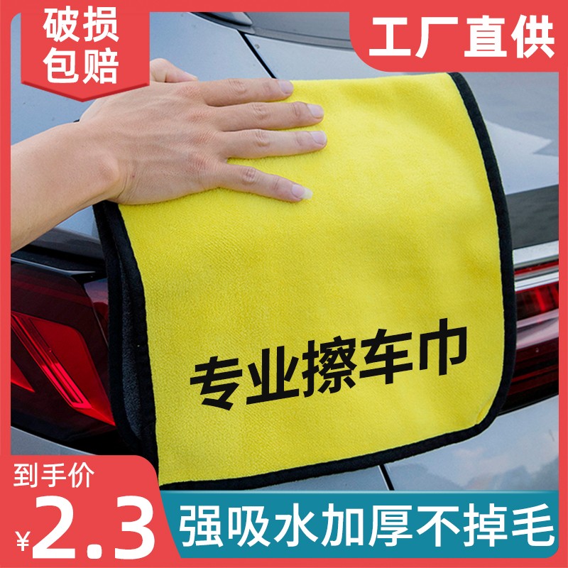 汽车洗车毛巾吸水加厚双面珊瑚绒擦车巾 大号纤维洗车用擦车巾 - 图0