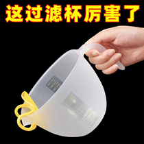 Filter Volume Cup with scale Egg Liquid Plastic Beaten Egg cup Egg Baking With Filter Screen Kitchen Naughty Rice Bowl Scooters Cups