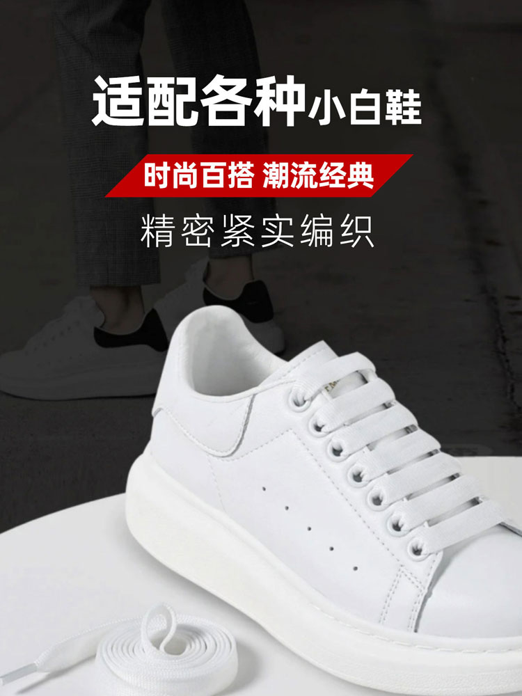 男女百搭小白鞋鞋带扁平韩版运动帆布休闲篮球板鞋纯白色鞋带_虎窝淘