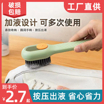 Plus Fluid Shoe Brush Press Type Dosing Liquid Laundry Brush Automatic Laundry Cleaning Soft Gross Hydraulic Shoe Brushed Laundry Detergent