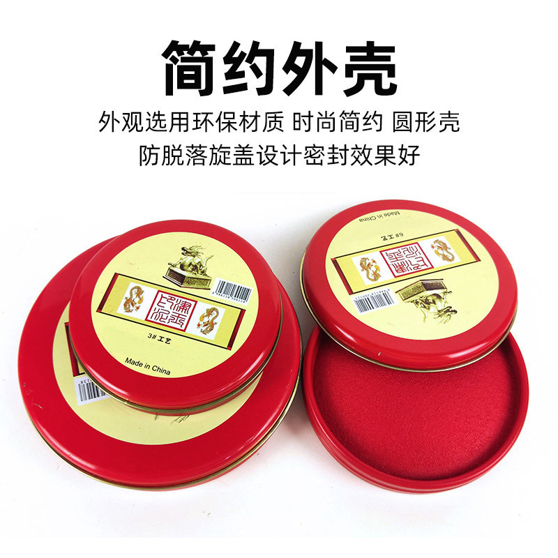 印台红色印泥印章办公用品快干大号超大财务专用加墨方形印泥台盒-图3
