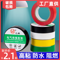 Electrician adhesive tape insulation waterproof high temperature resistant rubberized fabric powerful flame retardant widening ultra-thin high pressure resistant cold self-adhesive wrapping tight